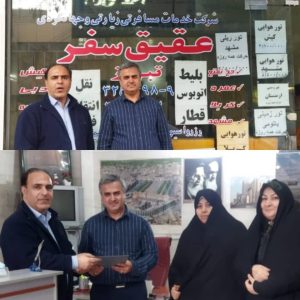 ارایه خدمات گردشگری و مسافرتی به جامعه مهارت آموزی استان و موسسان و مربیان آموزشگاههای آزاد استان